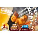 ホルモン 冷凍 牛大トロみそコプチャン1kg