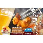 ホルモン 冷凍 牛大トロみそコプチャン2kg