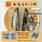 受付 2025戻りかつお わら焼きたたき