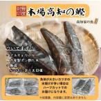 M223-2 2025戻りかつお わら焼きたたき