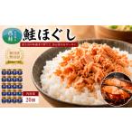 富士頂純サーモン こだわり焼き魚セット