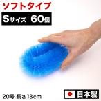業務用たわし20号 ハード0.4mm ブルー