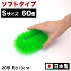 業務用たわし20号 ハード0.4mm グリーン