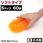 業務用たわし20号 ソフト0.3mm オレンジ