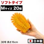 業務用たわし30号 ソフト0.3mm オレンジ