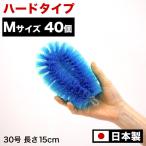 業務用たわし30号 ハード0.4mm ブルー