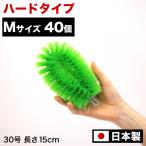 業務用たわし30号 ハード0.4mm グリーン