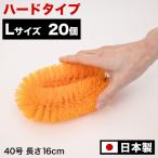 業務用たわし40号 ハード0.4mm オレンジ