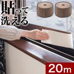 窓用 結露防止テープ ブラウン 幅10cm×長さ10m