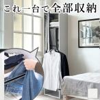 アイアンバー付 ハンガーバー付き A4収納