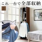 アイアンバー付 ハンガーバー付き A4収納