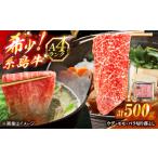 糸島牛 A4 ウデ モモ バラ切り落とし 3種