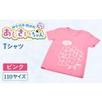 �ӂ邳�Ɣ[�� �������������  T�V���c�i�T�C�Y110�j T�V���c[BDAY004-1] �_�ސ쌧�J����