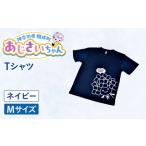 �ӂ邳�Ɣ[�� �������������@T�V���c �l�C�r�[�iM�T�C�Y�j T�V���c [BDAY006-1] �_�ސ쌧�J����