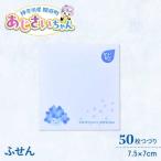 �ӂ邳�Ɣ[�� �������������@�t� ���[�� �t�[BDAY008] �_�ސ쌧�J����