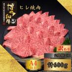 博多和牛 訳あり A5 A4 ヒレ サイコロ ステーキ 計600g