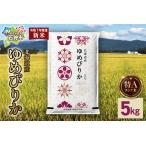 ふるさと納税 北海道