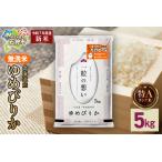 ふるさと納税 北海道