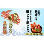 ふるさと納税 かにのみそ汁の素200ml×5本セット 山崎醸造 | みそ汁 新潟県小千谷市