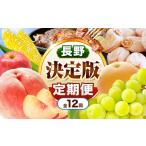 定期便 フルーツ 果物 お菓子 スイーツ 肉 焼肉