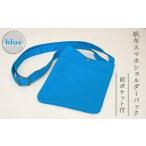 fu.... налог брезент смартфон сумка на плечо передний карман есть голубой (8 номер брезент ). морщина . сумка магазин F3S-2471 Yamagata префектура новый . город 