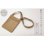 fu.... налог брезент смартфон сумка на плечо передний карман есть бежевый (8 номер брезент ). морщина . сумка магазин F3S-2473 Yamagata префектура новый . город 