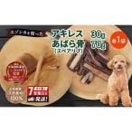 犬 おやつ セット 鹿 7営業日以内最短発送