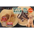 犬 おやつ セット 鹿 7営業日以内最短発送