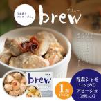 味の加久の屋 Brew 青森シャモロックのアヒージョ