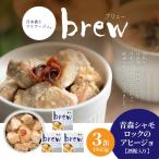 味の加久の屋 Brew 青森シャモロックのアヒージョ