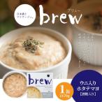 味の加久の屋 Brew ウニ入りホタテマヨ