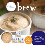 味の加久の屋 Brew ウニ入りホタテマヨ