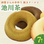 池川茶 7個入