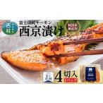 fu.... налог Fuji . оригинальный salmon предубеждение жарение рыба комплект запад столица ..4 листов входит гора Фудзи .. красивый натуральный вода ... осуществлен безопасность безопасный salmon совершенно нет . лекарство *.. Yamanashi префектура запад багряник японский блок 