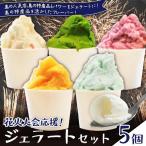 花火大会 応援 島の店 特産品 とパワーをジェラートに