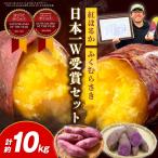 紅はるか ふくむらさきセット計約10kg