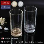 みよし漆器本舗 ぬりもん de Verre