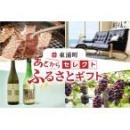 あとからセレクト 1万円分 おまかせ 券 ポイント