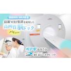 脳ドック プラチナチケット 人間ドック MRI