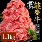 きりおとし 1.1kg