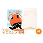 �ӂ邳�Ɣ[�� �y���L�����O�b�Y�z�w�I���V�x�̃I�������������y21107�z �k�C���H�y��