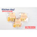 犬用おやつ Sweetie スウィーティー
