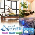 ピラティス 水素吸入 よもぎ蒸し チケット 5枚