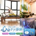 ピラティス 水素吸入 よもぎ蒸し チケット 7枚