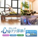 ピラティス 水素吸入 よもぎ蒸し チケット 10枚
