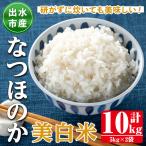i1119-C あきのまい美白米 米 お米 10kg