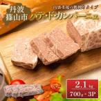 パテ ド カンパーニュ 3本