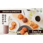 焼菓子詰合せ キャニスター缶 マドレーヌ