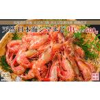 fu.... налог [ скорейший предварительный заказ *12 месяц средний . после последовательный отгрузка предположительно ] Hokkaido производство другой . понимать натуральный Япония море sima креветка средний размер 500g цвет .... аромат ... толщина .... Hokkaido . разница блок 