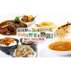 ご飯のお供セット 富良野 ビーフシチュー
